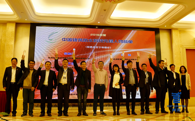 青龍董事長宋敦清先生(左六)榮獲“中國建筑防水科技先鋒人物”獎(jiǎng) 防水材料