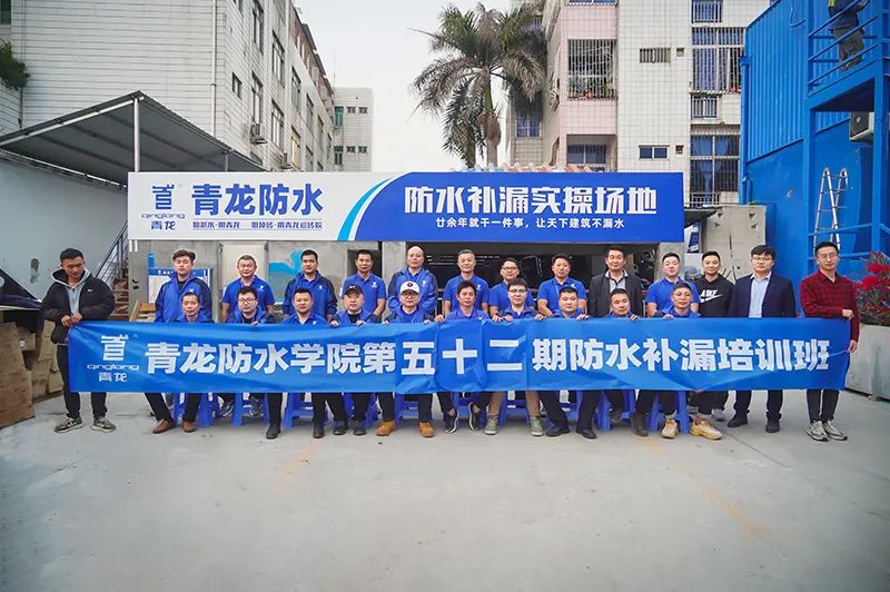 防水補漏培訓 防水補漏培訓