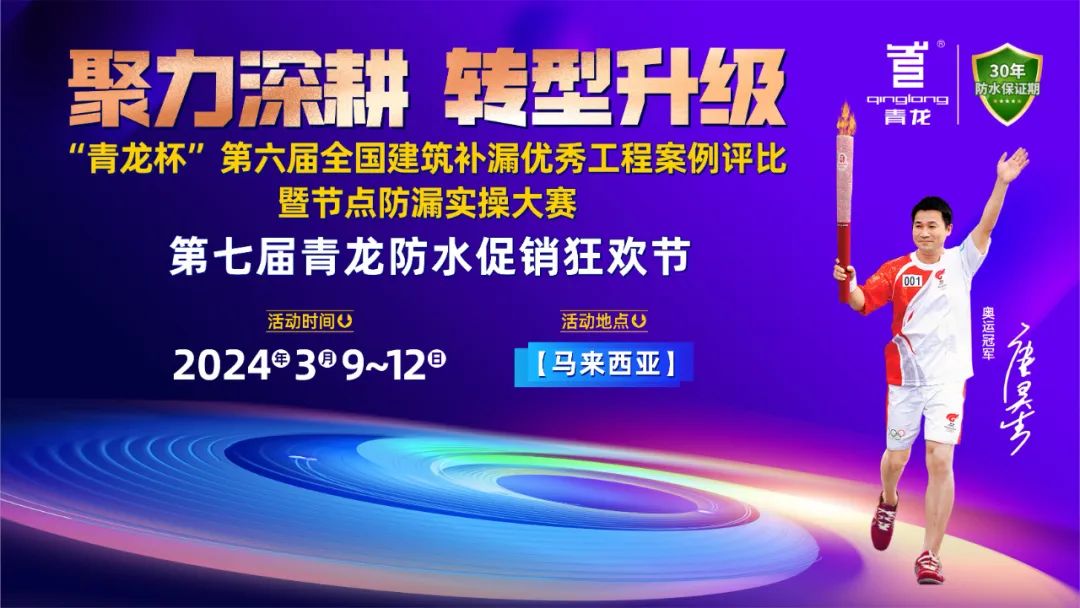 青龍節(jié) 青龍節(jié)