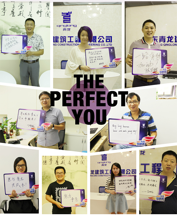 青龍員工夢想秀