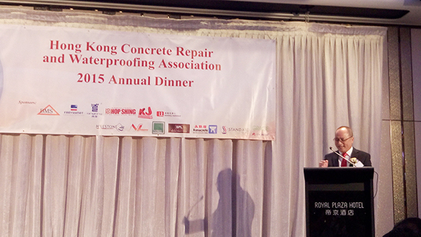 香港混凝土維修及防水協會年會 香港防水