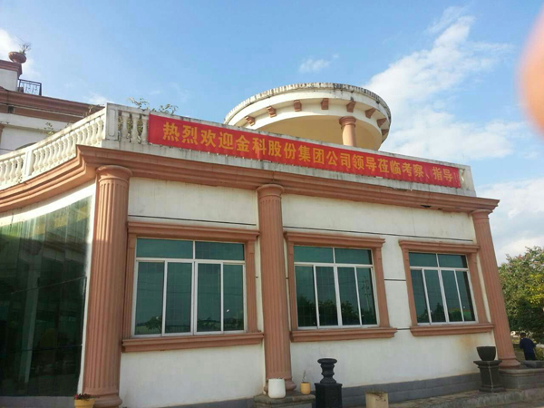 金科地產(chǎn)重慶總部領導考察青龍集團南寧工 防水