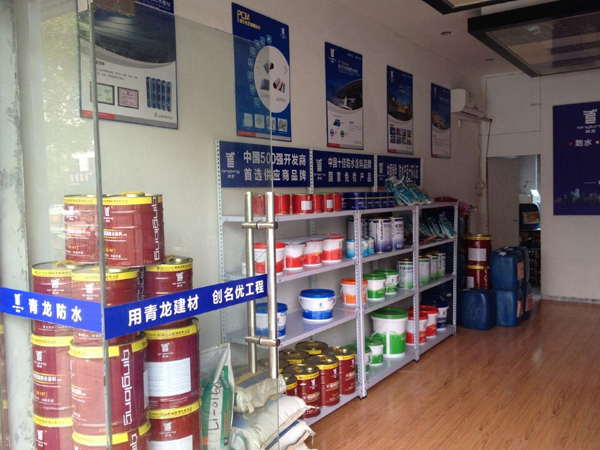 青龍零陵防水專賣店 零陵防水