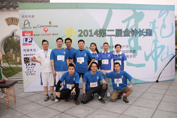 金鐘長跑青龍隊員合影留念 青龍