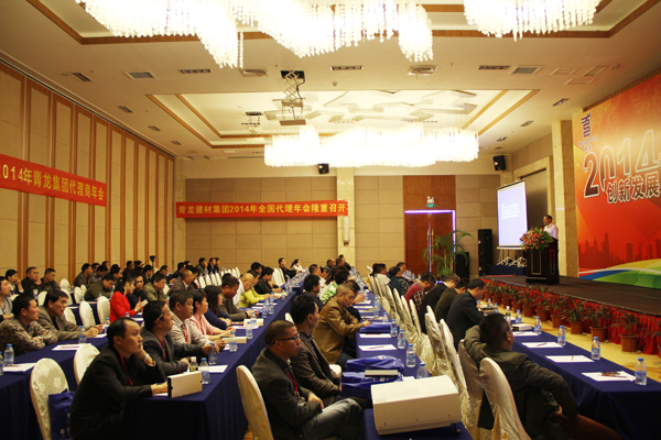 青龍三亞代理商年會(huì)現(xiàn)場(chǎng) 三亞防水