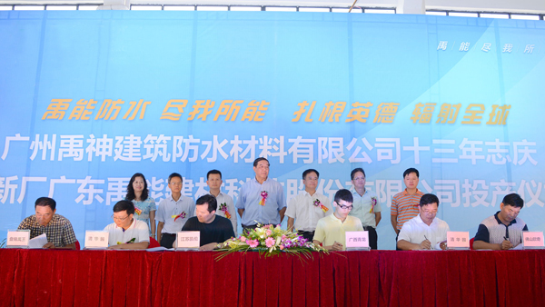 青龍集團(tuán)張總簽署入駐產(chǎn)業(yè)園 清遠(yuǎn)防水