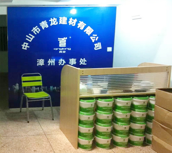 青龍公司漳州辦事處裝修簡(jiǎn)約大氣 漳州防水